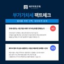 세무회계호재 이미지