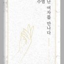 난여자