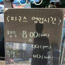 [충남공주]공주카페에서 아로마 원데이클래스까지~ 공주아로마 파구스카페