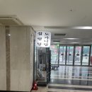 대복가마솥국밥 | [신천역맛집] 부미옥가마솥설렁탕, 시흥국밥 맛집 후기