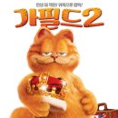 가필드 Daum카페