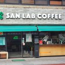 산랩커피(SAN LAB COFFEE)
