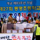동명초등학교 이미지