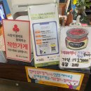 왕피천관광농원 | 울진 맛집 이게대게 솔직후기! 게짜박이 후기
