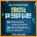 인동보건지소 이미지