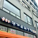 명가원설농탕 운정점 | 파주 운정 설렁탕 맛집 <명가원 설농탕 파주초롱꽃마을점> 비오는 날 뜨끈한 도가니탕 후기