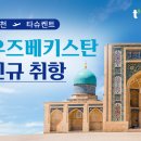 아시아항공여행사 이미지
