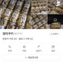 영미쿠키