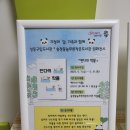 송정동늘푸른작은도서관 이미지