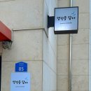 영진을 담다 | [강릉] 영진 해변이 한 눈에 보이는 감성 숙소 &#34;영진을 담다&#34;
