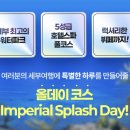 세부 크림슨 리조트 수영장 마사지 카라스파 솔직후기