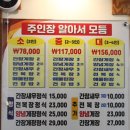 집으로 간장게장 이미지