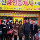 창신 공인중개사사무소 이미지