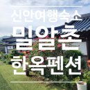 밀알촌 이미지
