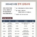 11월 협회 심화과정 안내합니다 이미지