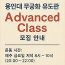 강화용인대유도관 이미지