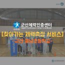 군산흥남초등학교 이미지