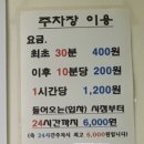 점골공영주차장 이미지