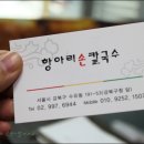 항아리칼국수 이미지