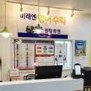 미래엔영어수학원탑학원