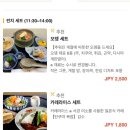 쿠마오뎅 | 교토 아라시야마 도게츠교 근처 감성 카페 추천 | 쿠마히코 카페 메뉴 추천 맛집