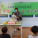 선부지역아동센터 이미지