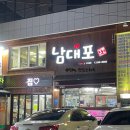 남대포정통한우 이미지
