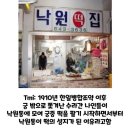 낙원떡 이미지