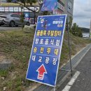 울돌목 주말장터 흥해라꼬돈 | 2025 명량대첩축제 솔직후기 / 기본정보와 초대가수 라인업 김희재 가을축제