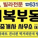 속초대복부동산공인중개사사무소 이미지