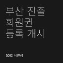 GOTO 서현 네이버블로그