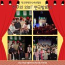 청소년연극교실 – 지속가능한 「학교폭력 인식개선활동」 연극 “친구의 의미” 이미지