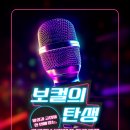 보컬 클래스반 2:1레슨(1) | 🎤 영통 보컬 레슨 제대로 배우는 곳, 톤하우스에서 시작하세요!