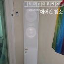 화순삼성병원 | 광주 계림동그랜드센트럴 삼성 스탠드에어컨 청소 후기