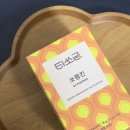 티쏘굳