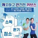 커브스무실클럽 이미지