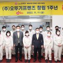 오뚜기프렌즈
