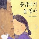 책놀이 지도사 3급 이미지