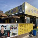 강릉 주문진 횟집｜가성비횟집 벌떼횟집 추천후기(내돈내산)