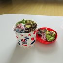 배스킨라빈스양산 | 톡 선물하기 배달 가능 배스킨라빈스 쿼터 아이스크림 배달 후기_두바이에서 온 엄마는 외계인 맛 후기