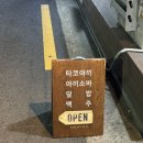 다크야끼