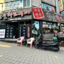 하늘참숯화로구이 이미지