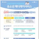 스타메디케어