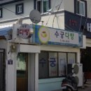 자존심전문음식점 이미지