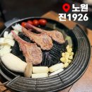 진1926 수락산역점 이미지