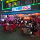 우리포장마차 | [발산역술집] 오빠네포차 | 가성비 핫플 야장 포장마차 후기
