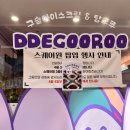 떼구루인천 네이버블로그