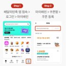 노랑통닭 방어점 | KT 노랑통닭 8천원 할인 (KT 노랑통닭 쿠폰 사용방법, 노랑통닭 할인방법)