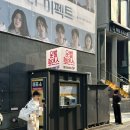 대학로 연극 추천 운빨로맨스 내돈내산 관람후기 / 가격 할인 나르샤