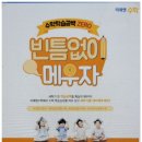 미래엔수학교습소 이미지